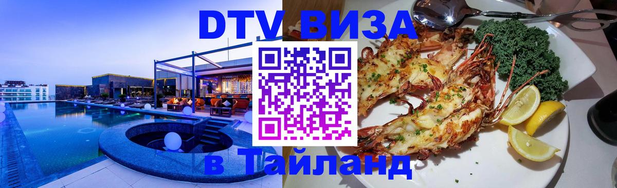 Сколько стоит DTV виза — актуальные цены, оформление даже без документов - Загреб 